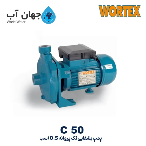 پمپ بشقابی نیم اسب تک پروانه ورتکس