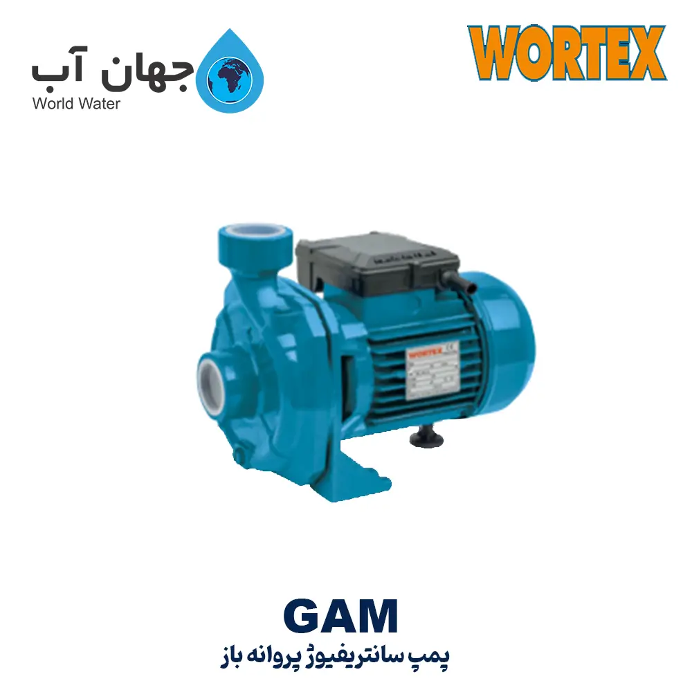 پمپ سانتریفیوژ پروانه باز یا پره باز ورتکس ایتالیا