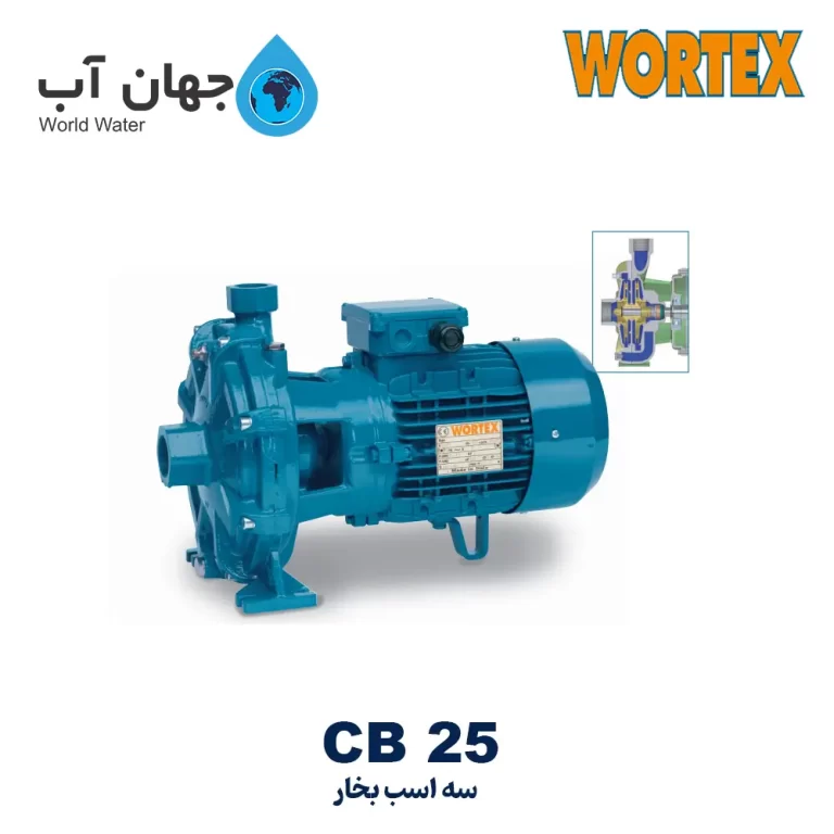 پمپ آب سه اسب دو پروانه ورتکس