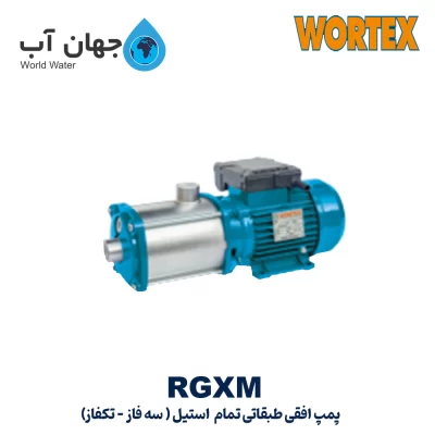 پمپ طبقاتی افقی JLHL استیل مدل RGXM