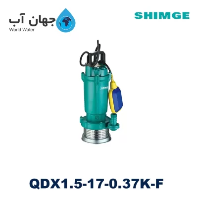 کف کش 18 متری 1 اینچ تکفاز شیمجه مدل QDX1.5-17-0.37K-F