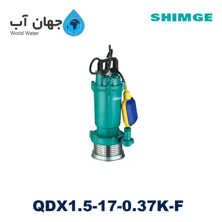 کف کش 18 متری 1 اینچ تکفاز شیمجه مدل QDX1.5-17-0.37K-F