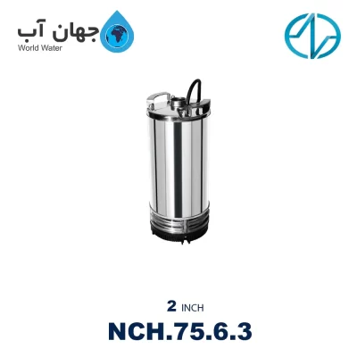 پمپ شناورکف کش 2 اینچ ایرانی 75 متری NC مدل NCH.75.6.5