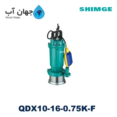 کفکش ۲۰ متری چینی ۲ اینچ تک فاز شیمجه مدل QDX10-16-0.75K-F