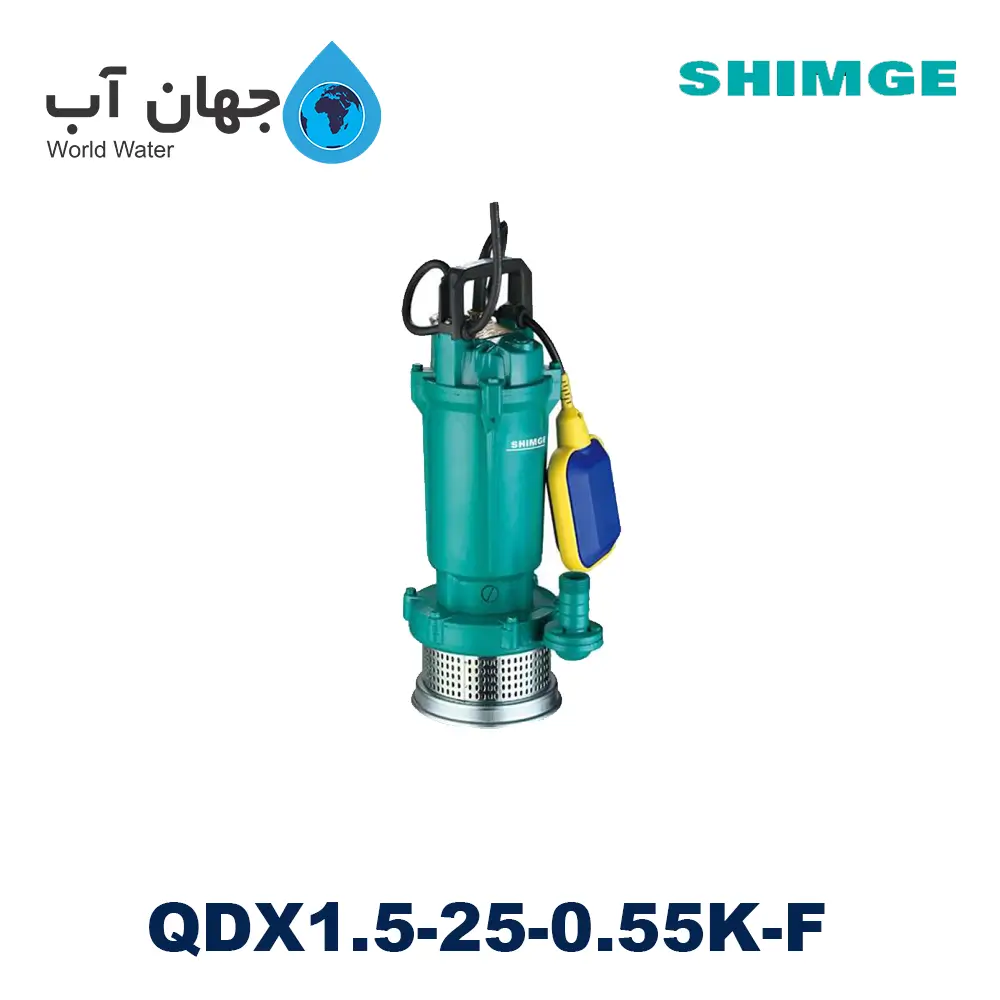 پمپ شناورکف کش 26 متری 1 اینچ تکفاز شیمجه مدل QDX1.5-25-0.55K-F