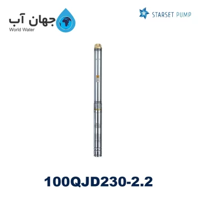 شناور 1/2 1 اینچ 202 متری چینی استارست مدل 100QJD230-2.2