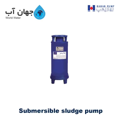 پمپ لجن کش ایرانی بهار