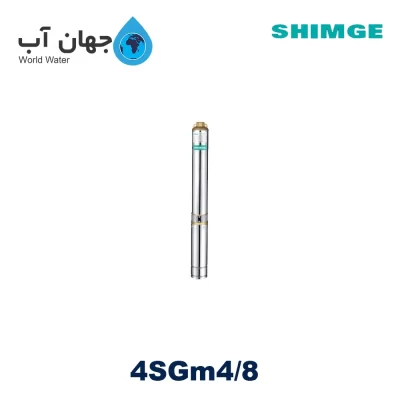پمپ شناور یک اینچ 59 متری تک فاز شیمجه مدل 4SGm4/8