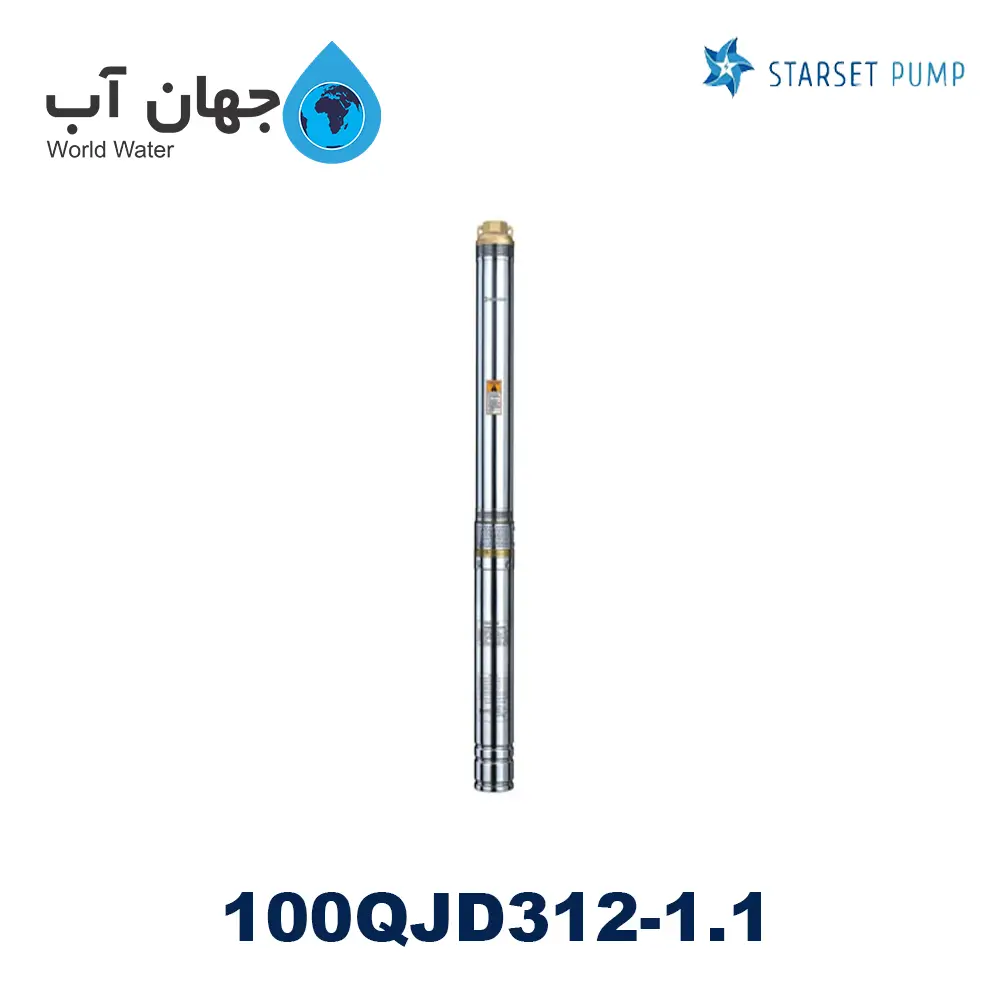 پمپ شناور آب 2 اینچ 72 متری استارست مدل 100QJD312-1.1