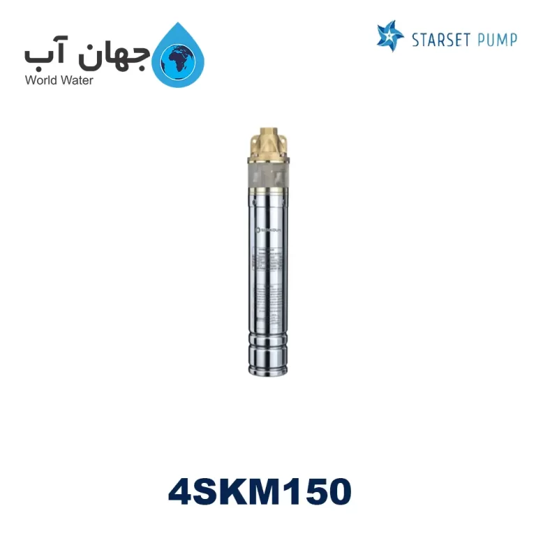 پمپ آب شناور چاه عمیق 100 متری استارست مدل 4SKM150