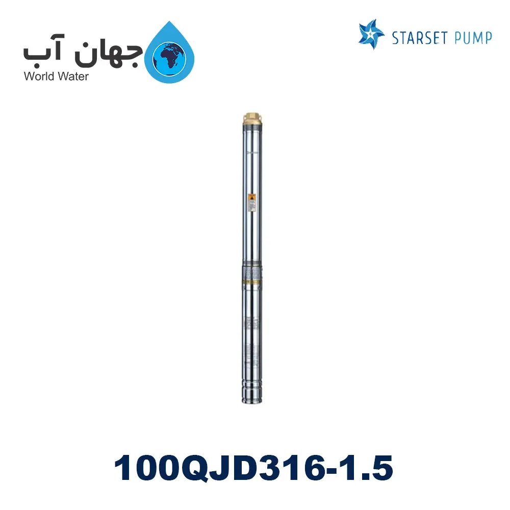 پمپ شناور چاه عمیق دو اینچ 115 متری استارست مدل 100QJD316-1.5