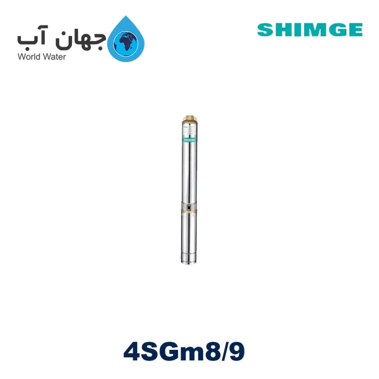 پمپ شناور دو اینچ 57 متری شیمجه مدل 4SGm8/9