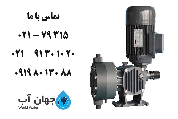دوزینگ پمپ اتاترون