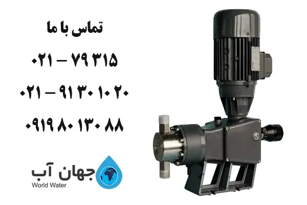 قیمت دوزینگ پمپ اتاترون