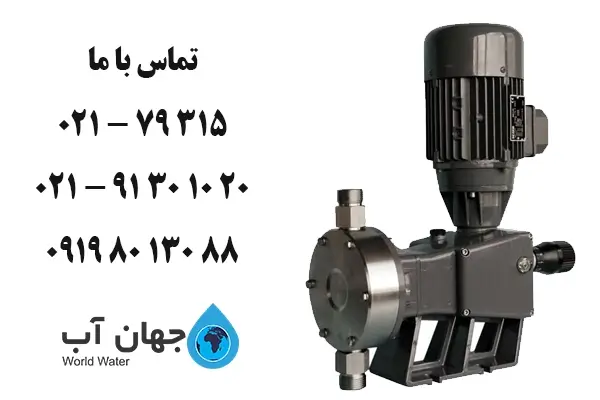 دوزینگ پمپ اتاترون 