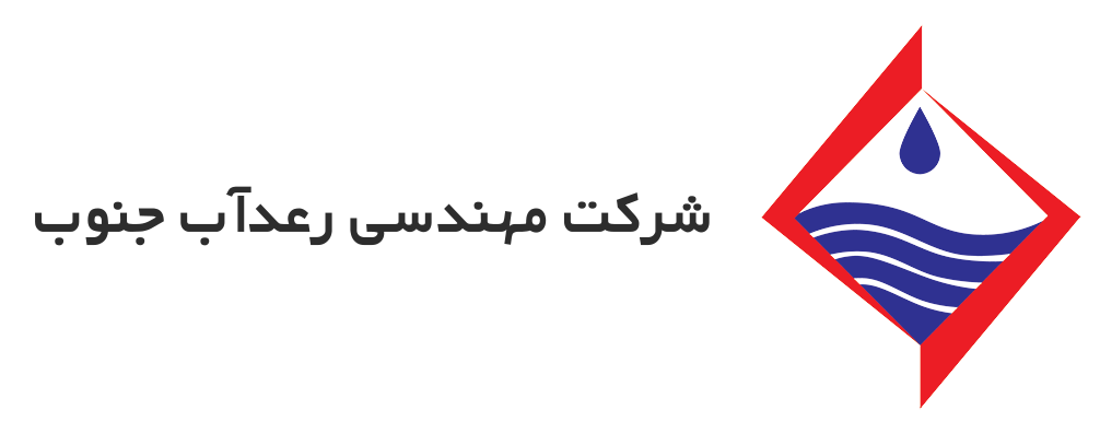 لوگو شزکت مهندسی رعد آب جنوب