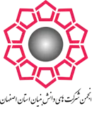 انجمن دانش بنیان