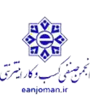 انجمن صنفی کسب و کار اینترنتی