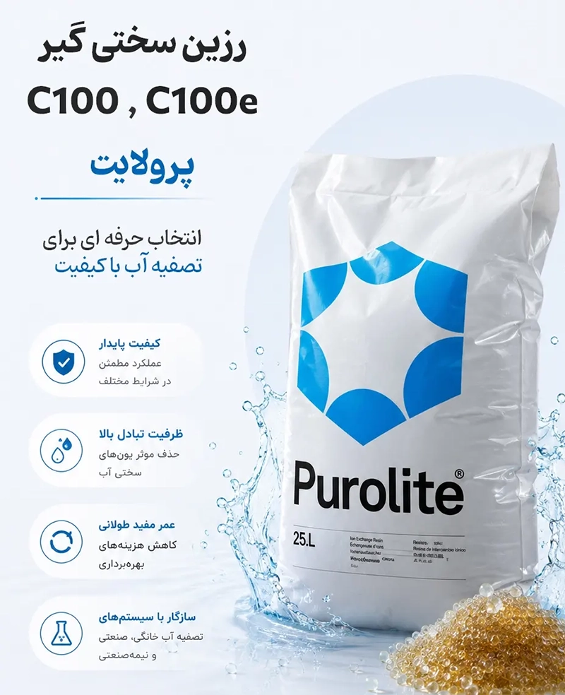 خرید رزین سختی گیر پرولایت